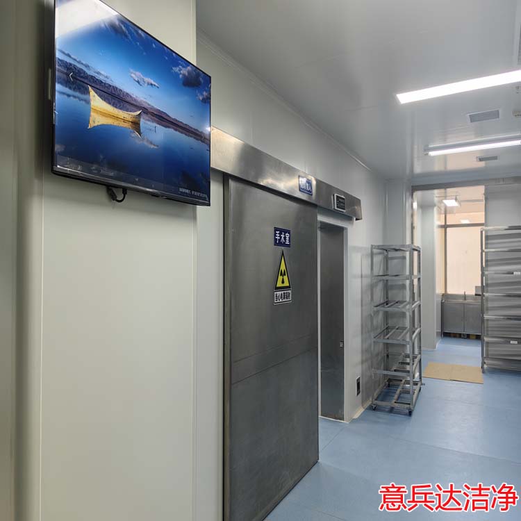 石家庄洁净万级洁净手术室装修设计施工厂家找意兵达洁净